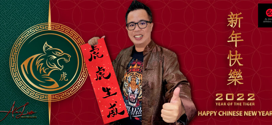 Alan Lim AL Media CNY 2022