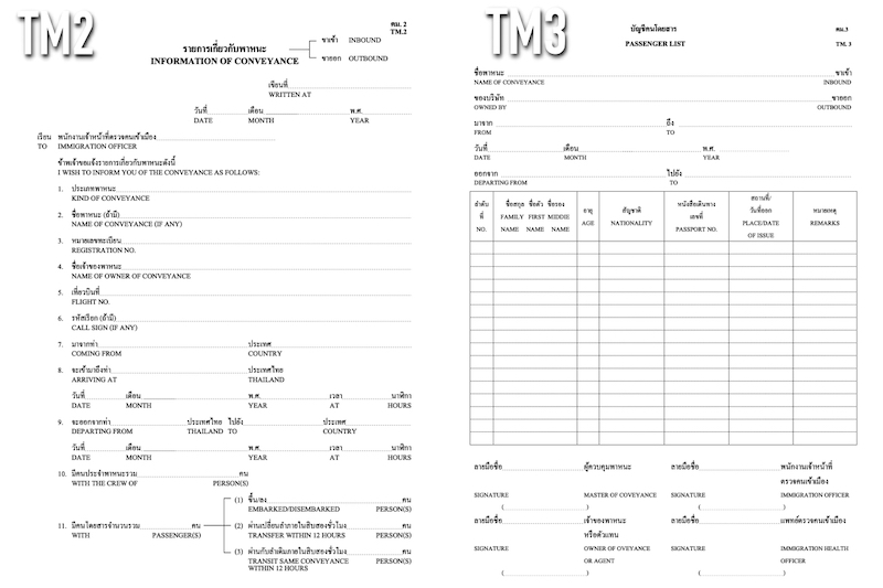 Thai Convenyance TM2 TM3